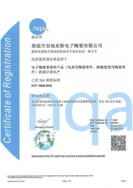 LA CHINE Hunan Antaeus New Materials Co., LTD certifications